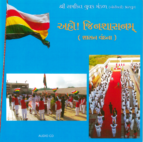 Aho Jinshashan