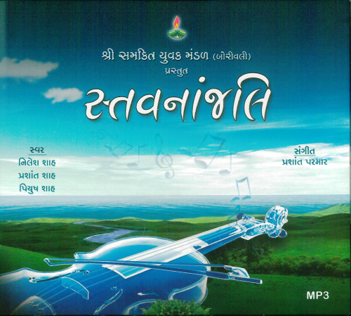 Stavnanjalli C.D