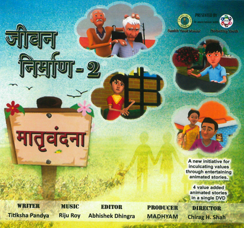 Jeevan Nirman - DVD