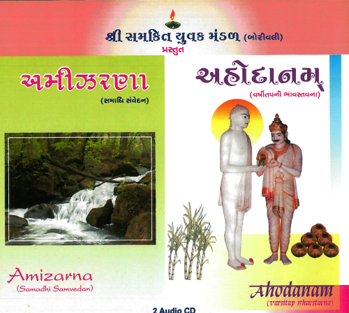 Amizarna