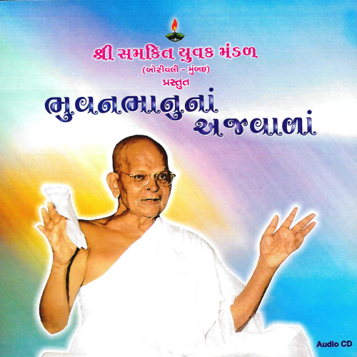 Bhuvan bhanu na ajvala