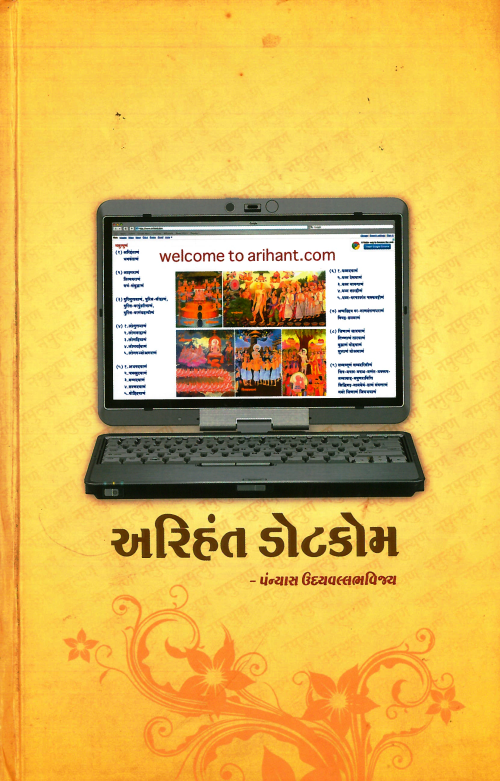 Arihant.com
