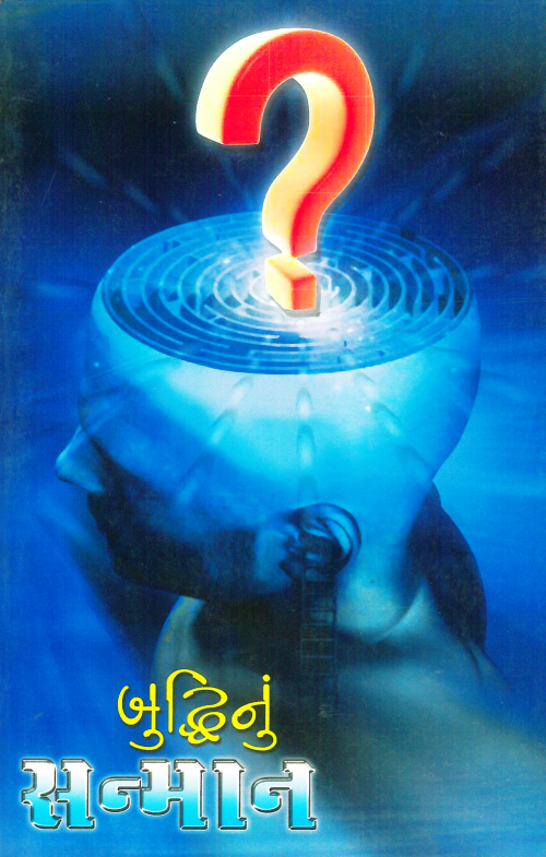 Bhuddhi nu Sanman