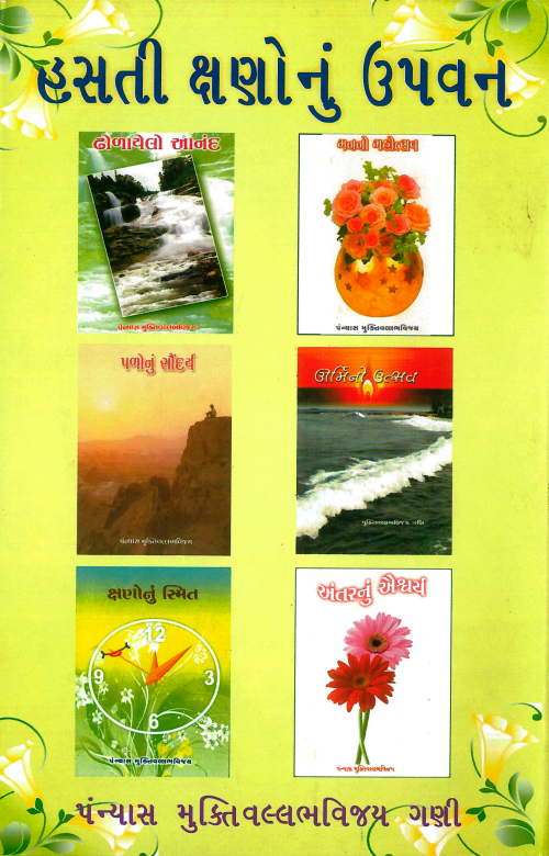 Hastikshanonu upvan set