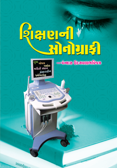 Sikshan ni sonography New